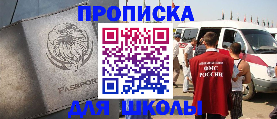 временная регистрация 2025 в Петровске