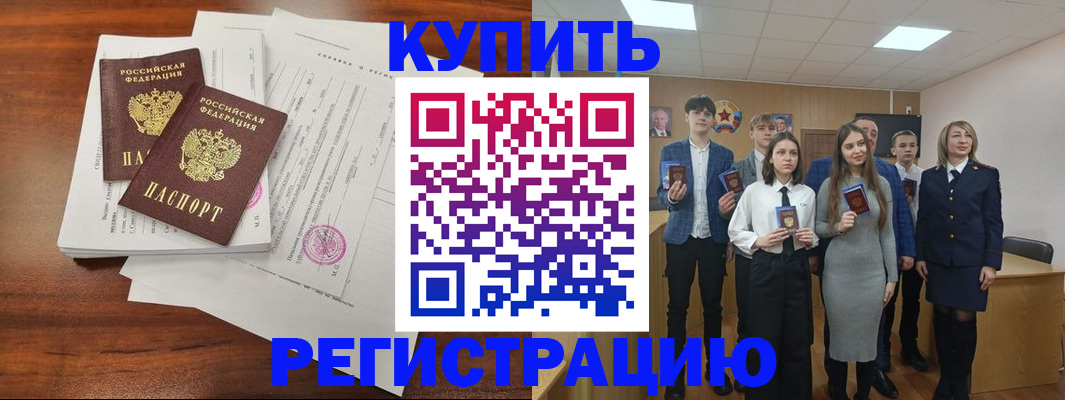 прописка от собственника в Петровске