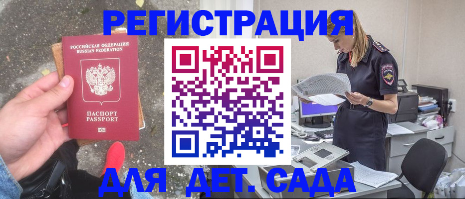 прописка в квартире в Петровске