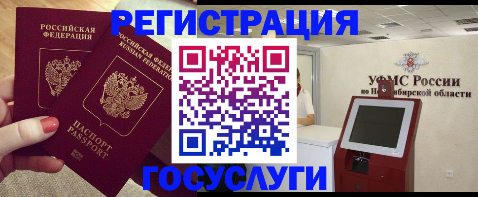 прописка поиск в Петровске