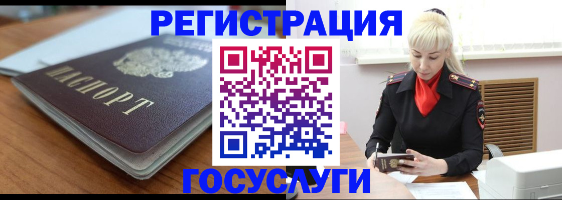 временная регистрация гарантия в Петровске