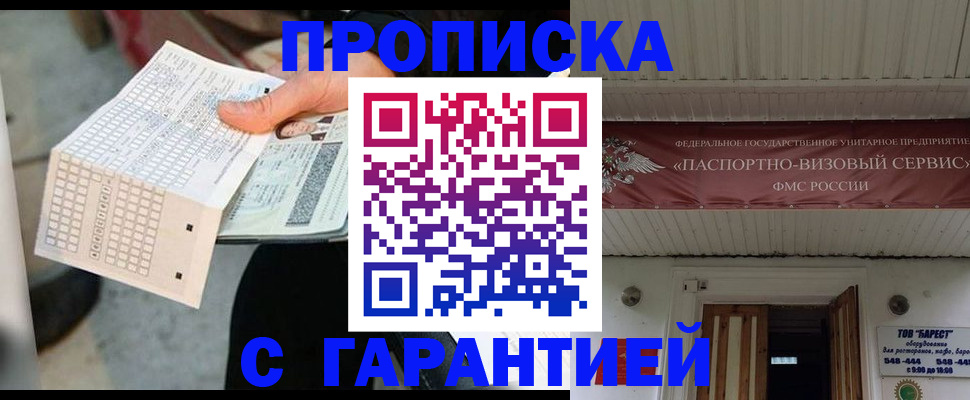 найти адрес прописки в Петровске